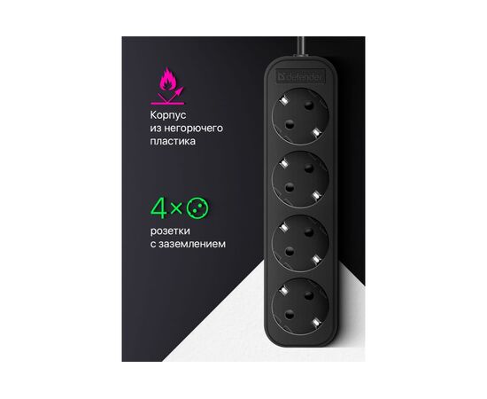  Удлинитель Defender M450 (99327) 5.0 м, 4 розетки, черный 