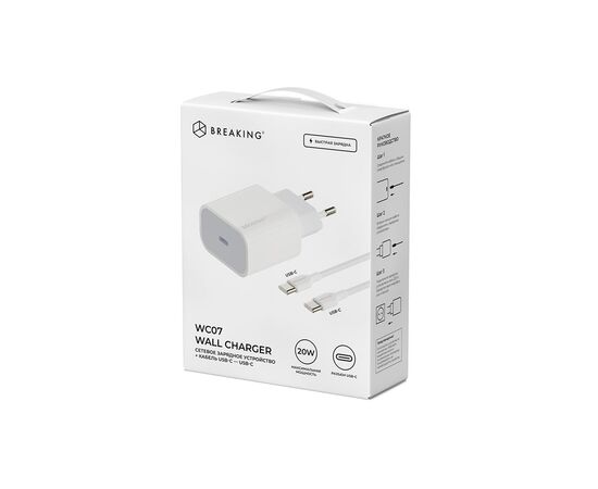  СЗУ Breaking WC07, USB-C, PD 20W + кабель Type-C - Type-C (Белый) 