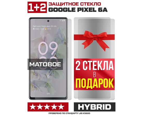  Комплект из 3-x защитных гибридных стекол МАТОВЫХ Krutoff для Google Pixel 6A 