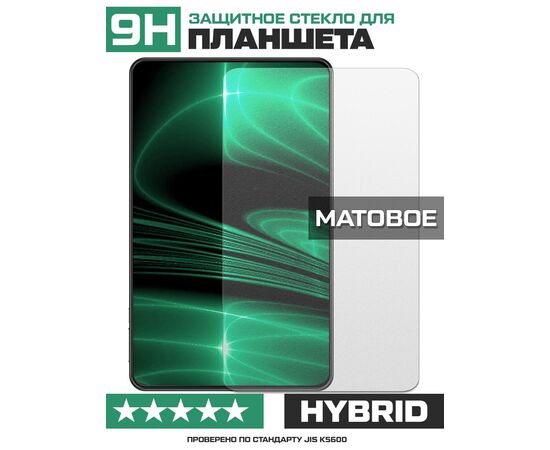  Стекло защитное гибридное МАТОВОЕ Krutoff для Huawei MatePad Pro 12.6" (2021) 