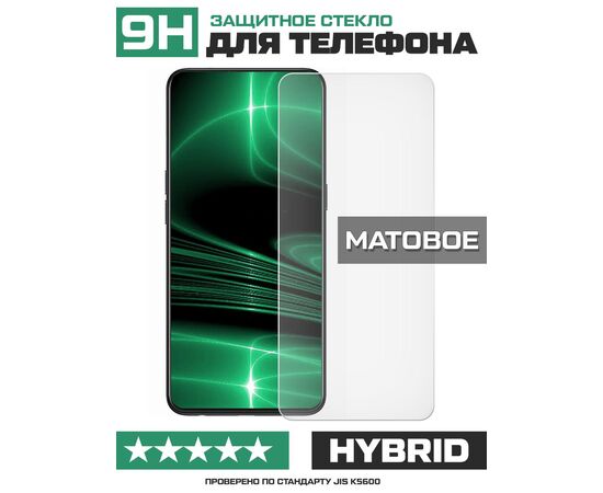  Стекло защитное гибридное МАТОВОЕ Krutoff для Nokia XR20 
