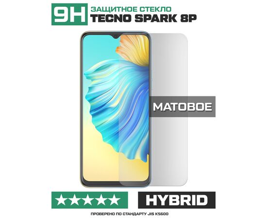  Стекло защитное гибридное МАТОВОЕ Krutoff для Tecno Spark 8P 