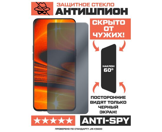  Стекло защитное гибридное Антишпион Krutoff для Asus ROG Phone 5s 