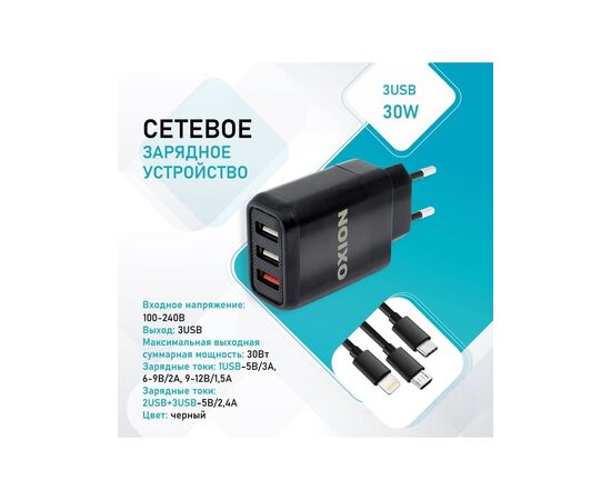  Зарядное устройство от сети 1USB, Черный 