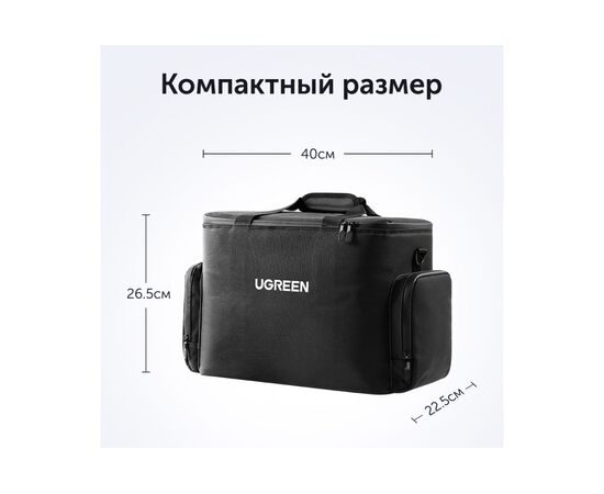  Сумка UGREEN LP667 Carrying Bag for Power Station 600W Space Gray 15236 