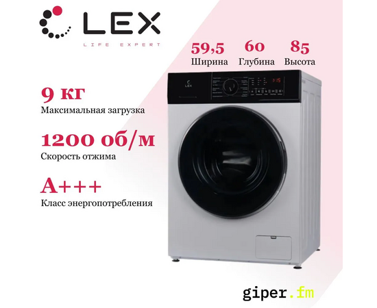  Машина стиральная LEX LWM08512WID (CHSK100004) отдельностоящая white 