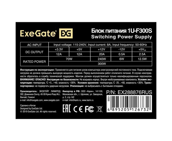  Блок питания ExeGate F300S EX288876RUS 300W (Flex ATX, for ITX case, 4cm fan, 20+4pin, 4рin, 3xSATA, 2xIDE) 