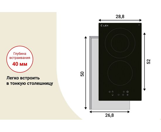  Варочная стеклокерамическая поверхность LEX EVH 321A BL 