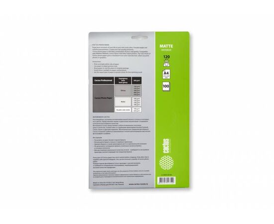  Фотобумага Cactus CS-MA4120100 A4/120г/м2/100л/белый матовое для струйной печати 