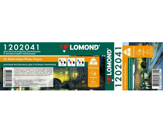  Бумага Lomond 1202041 матовое для струйной печати 24"(A1) белый 