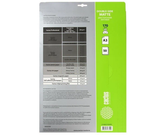  Фотобумага Cactus CS-MA323050 A3/230г/м2/50л/белый матовое для струйной печати 