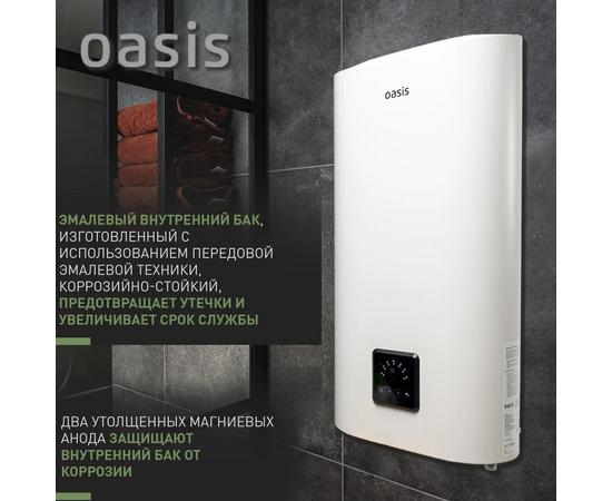  дубльВодонагреватель OASIS АР-50 