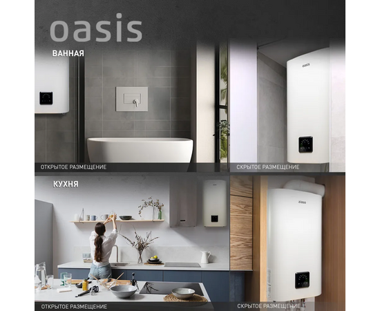  дубльВодонагреватель OASIS АР-50 