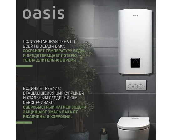  дубльВодонагреватель OASIS АР-50 