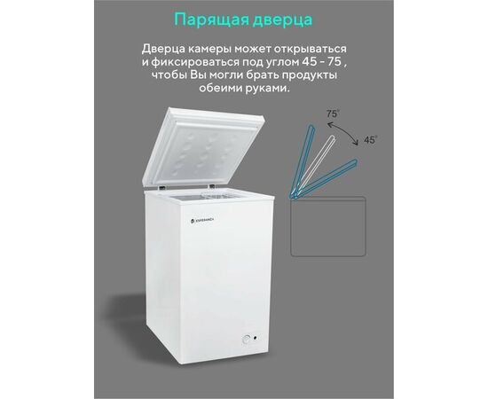  Морозильный ларь ESPERANZA Elite CFH165 FW 