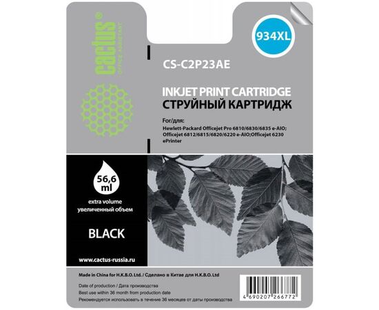  Картридж Cactus C2P23AE №934XL для HP DJ Pro 6230/6830 черный 