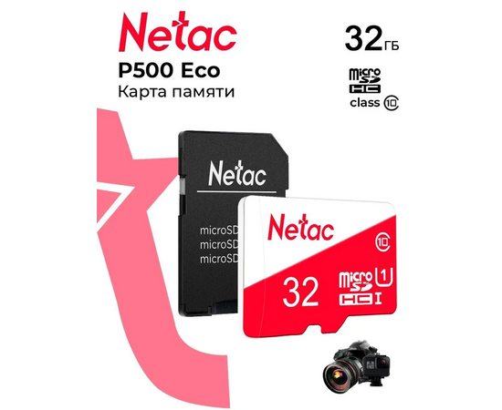  Карта памяти Netac P500 Eco (NT02P500ECO-032G-R) MicroSDHC 32GB C10 с адаптером 