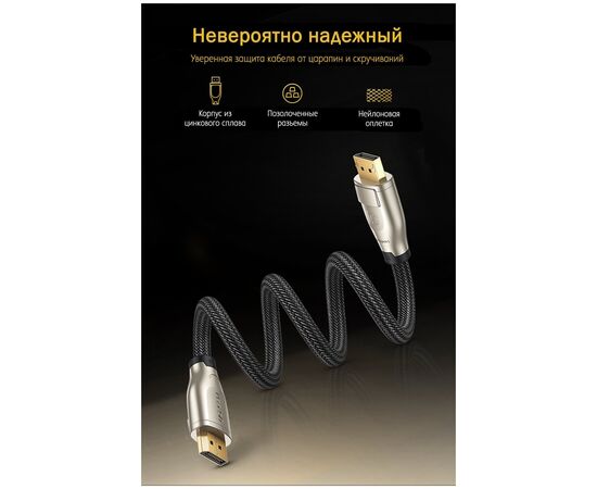  Кабель UGREEN DP112 60843 1.4 DP M/M Round Cable Zinc Alloy Shell with Braided 2m Black 