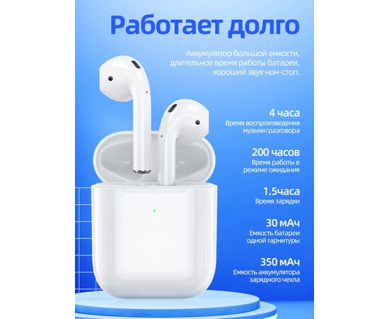  Наушники bluetooth BOROFONE BW25 TWS (белый) 