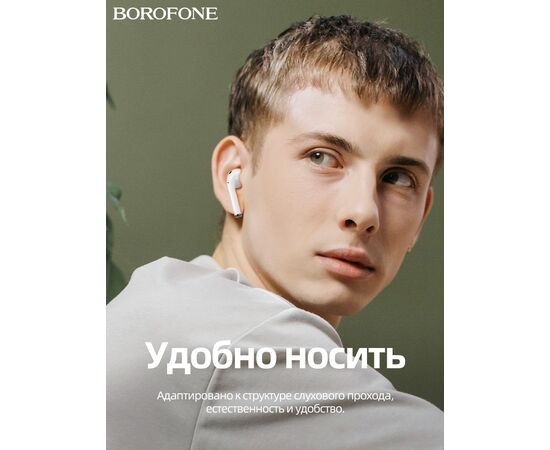  Наушники bluetooth BOROFONE BW25 TWS (белый) 