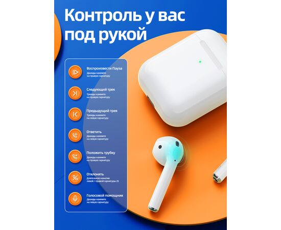  Наушники bluetooth BOROFONE BW25 TWS (белый) 