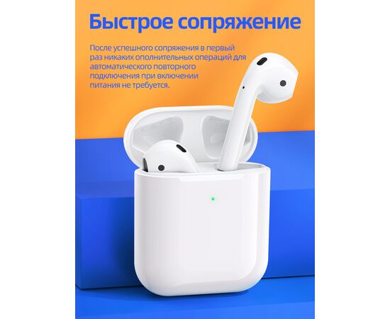  Наушники bluetooth BOROFONE BW25 TWS (белый) 