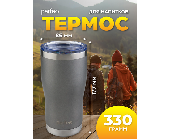  PERFEO Термокружка для напитков с прозрачной крышкой, объем 0,6 л., серый (PF_C3725) 