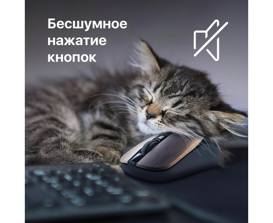  Мышь DEFENDER  Wave MM-995 (52992) оптическая, беспроводная USB, бронза 