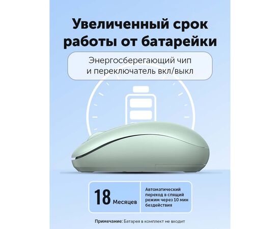  Мышь Ugreen MU105 (90672) 2.4G Portable Wireless Mouse Celadon Green 