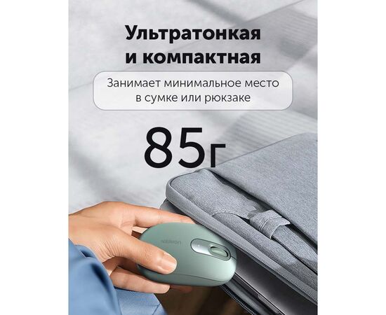  Мышь Ugreen MU105 (90672) 2.4G Portable Wireless Mouse Celadon Green 