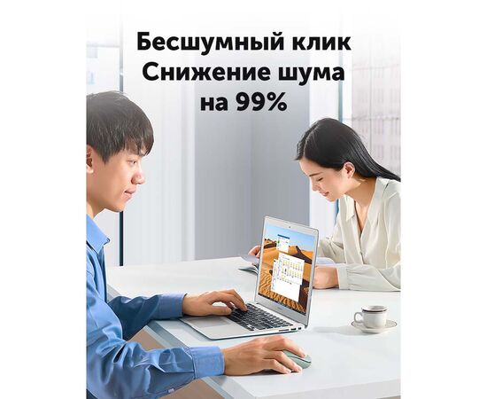  Мышь Ugreen MU105 (90672) 2.4G Portable Wireless Mouse Celadon Green 