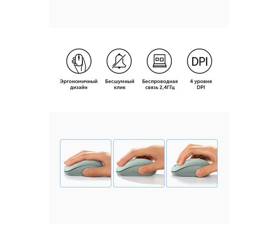  Мышь Ugreen MU105 (90672) 2.4G Portable Wireless Mouse Celadon Green 