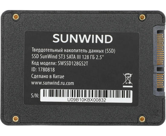 SSD SunWind ST3 SWSSD128GS2T SATA-III 128GB 2.5" 