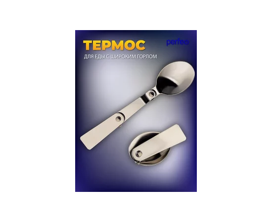  PERFEO Термос для еды с широким горлом, ложкой, объем 0,8 л., зеленый (PF_E1372) 