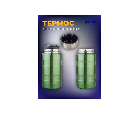  PERFEO Термос для еды с широким горлом, ложкой, объем 0,8 л., зеленый (PF_E1372) 