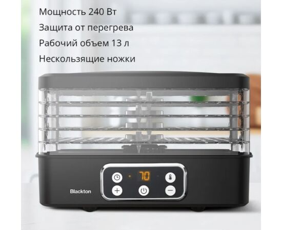  Сушилка для овощей, фруктов Blackton Bt FD1112 Black 