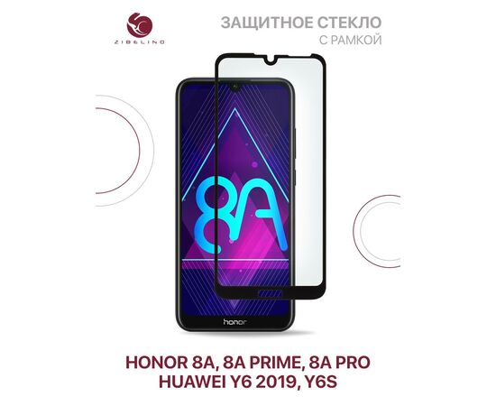  Защитное стекло для Honor 8A, 8A Pro, 8A Prime, Huawei Y6 2019, Y6s с рамкой (Хонор 8А Про 8А Прайм Хуавей У6 2019 У6s) 