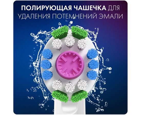  Насадка для зубных щеток Oral-B 3D White EB18pRB (80347231) 