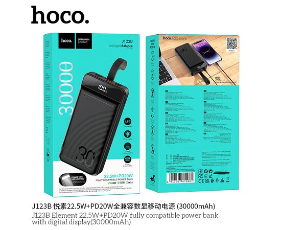  Внешний аккумулятор 30000mAh 22.5W+PD20W 3USB 3.0A с LED-дисплеем Hoco Element J123B (Black) 