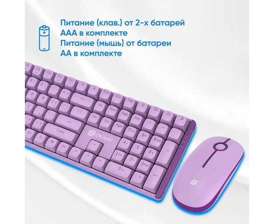  Клавиатура + мышь OKLICK S315W клав:сиреневый мышь:сиреневый USB беспроводная Multimedia (1978643) 