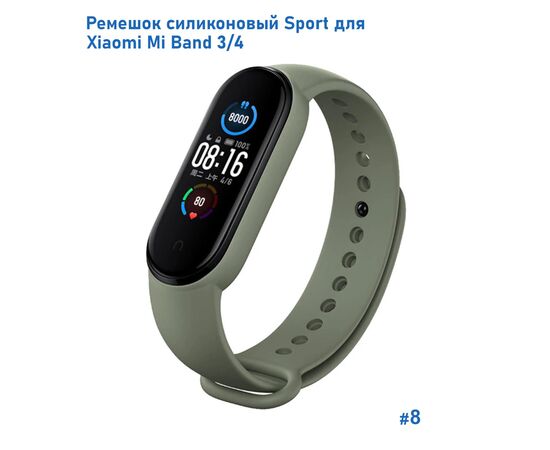 Ремешок силиконовый Great Case Sport для Xiaomi Mi Band 3/4, 250мм, на кнопке, хаки (8) 