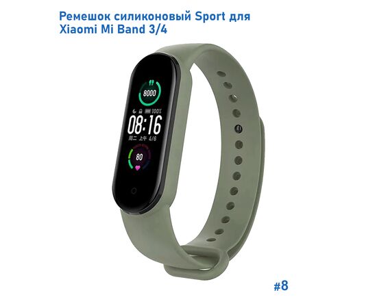  Ремешок силиконовый Great Case Sport для Xiaomi Mi Band 3/4, 250мм, на кнопке, хаки (8) 