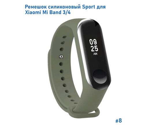  Ремешок силиконовый Great Case Sport для Xiaomi Mi Band 3/4, 250мм, на кнопке, хаки (8) 