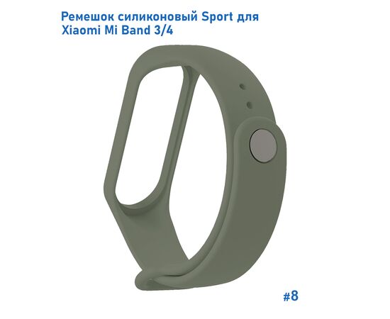  Ремешок силиконовый Great Case Sport для Xiaomi Mi Band 3/4, 250мм, на кнопке, хаки (8) 