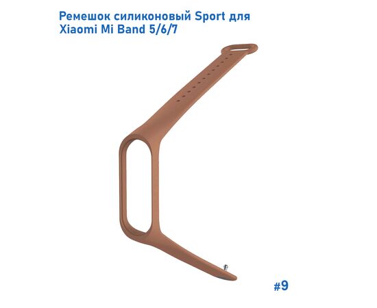  Ремешок силиконовый Great Case Sport для Xiaomi Mi Band 5/6/7, 250мм, на кнопке, коричневый (9) 
