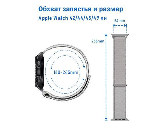  Ремешок нейлоновый Great Case Sport для Apple Watch 42/44/45/49 мм, 255мм, на липучке, металлик+розовый (16) 