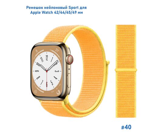  Ремешок нейлоновый Great Case Sport для Apple Watch 42/44/45/49 мм, 255мм, на липучке, желтый (40) 