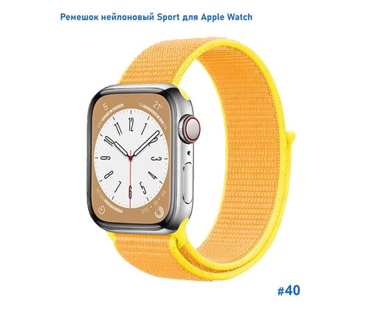 Ремешок нейлоновый Great Case Sport для Apple Watch 42/44/45/49 мм, 255мм, на липучке, желтый (40) 