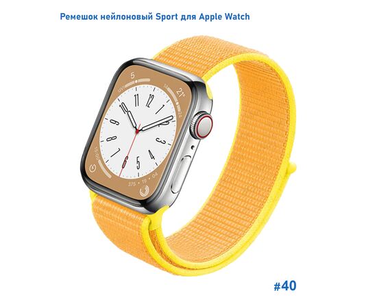  Ремешок нейлоновый Great Case Sport для Apple Watch 42/44/45/49 мм, 255мм, на липучке, желтый (40) 