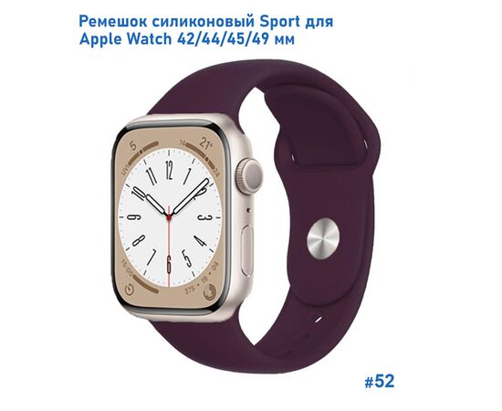  Ремешок силиконовый Great Case Sport для Apple Watch 42/44/45/49 мм, 235мм, на кнопке, бордовый (52) 